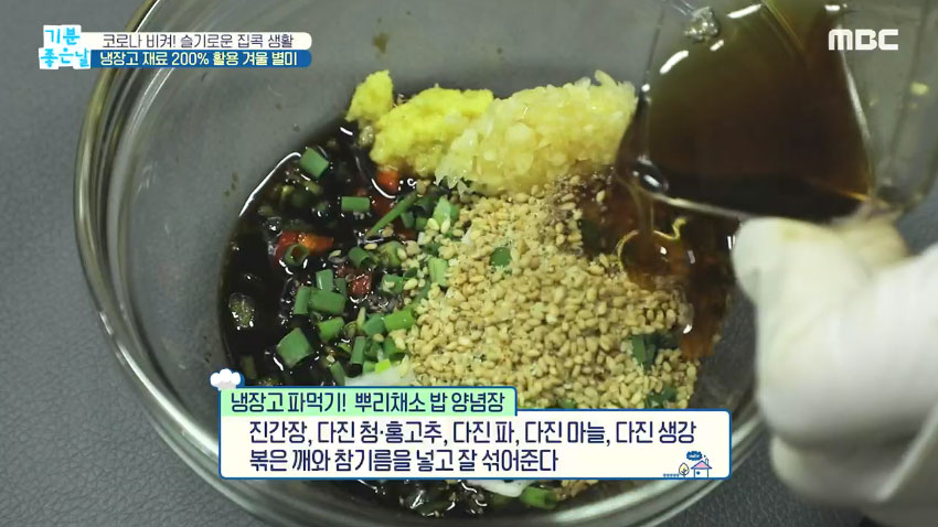 냉장고 재료 200% 활용! '냉파' 레시피🍴