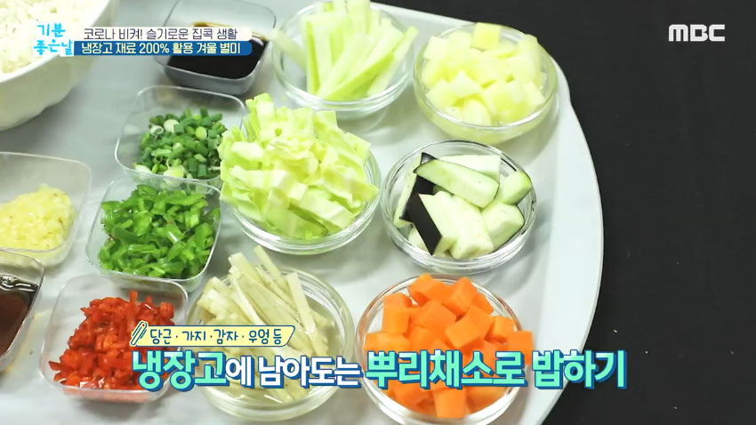냉장고 재료 200% 활용! '냉파' 레시피🍴