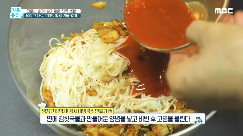 냉장고 재료 200% 활용! '냉파' 레시피🍴