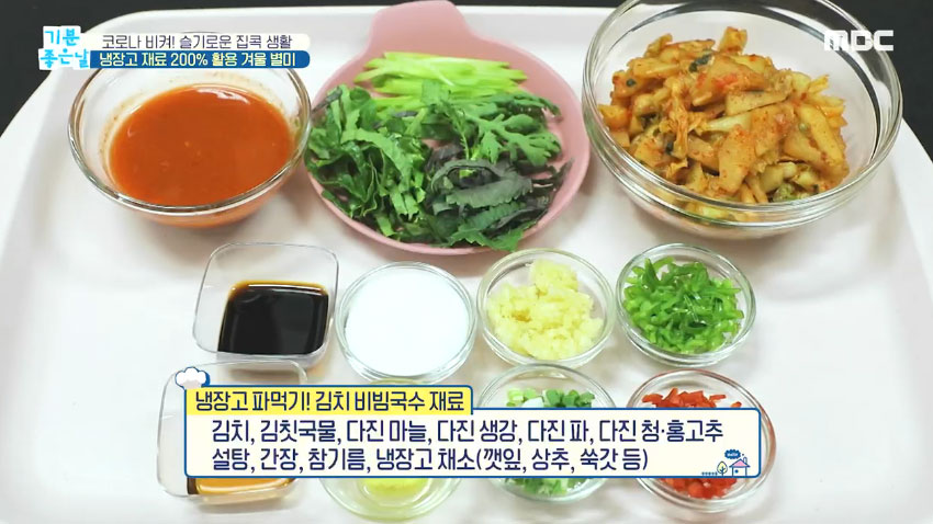 냉장고 재료 200% 활용! '냉파' 레시피🍴