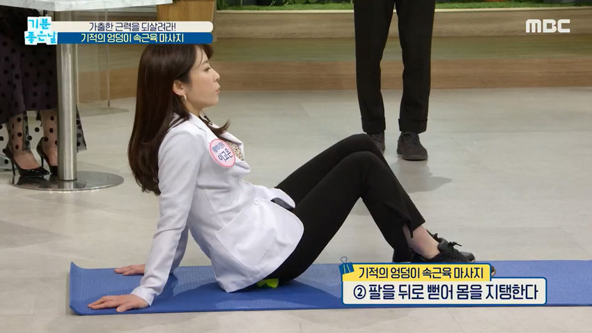 초간단 '엉덩이 근력 테스트' & 마사지