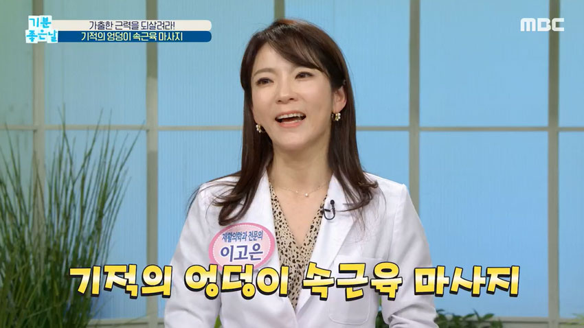 초간단 '엉덩이 근력 테스트' & 마사지
