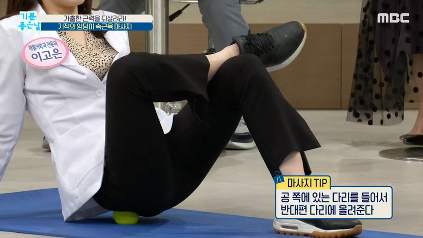 초간단 '엉덩이 근력 테스트' & 마사지