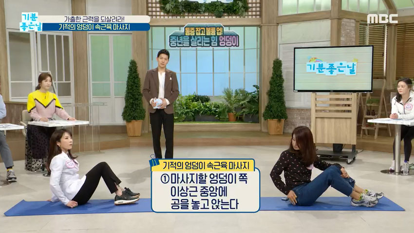 초간단 '엉덩이 근력 테스트' & 마사지