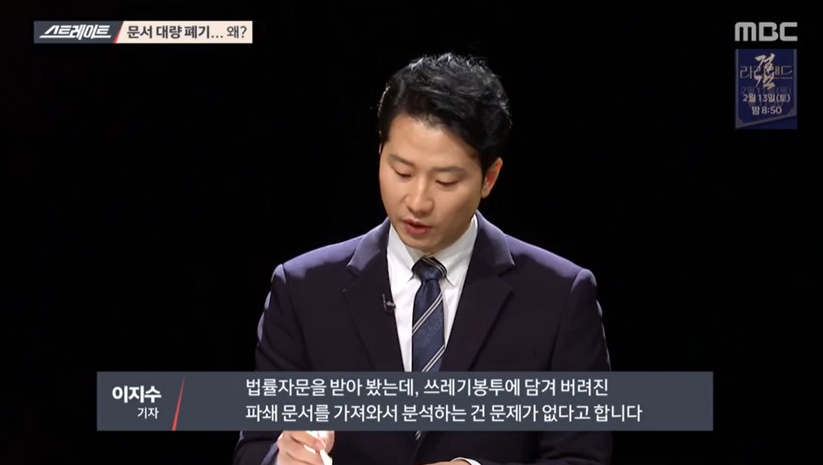 ‘스트레이트’전봉민 의원과 아빠찬스 2탄, 공천에 얽힌 내막!