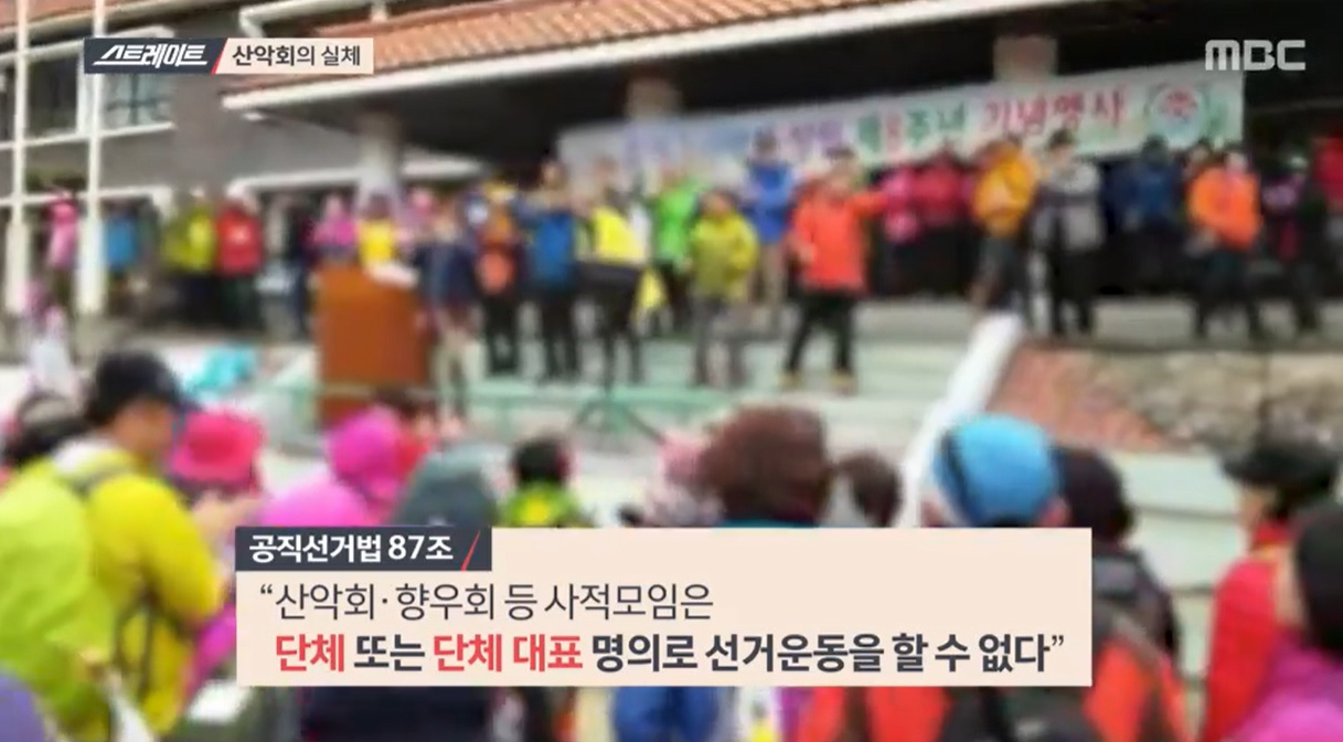 ‘스트레이트’전봉민 의원과 아빠찬스 2탄, 공천에 얽힌 내막!