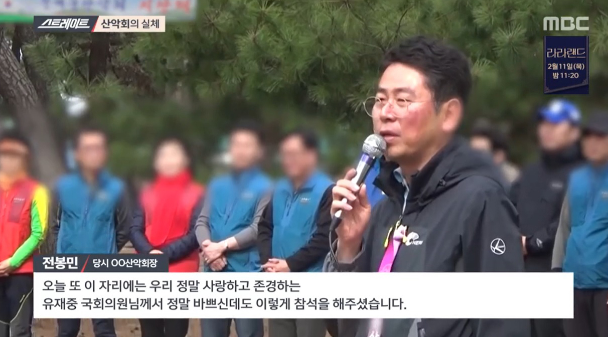 ‘스트레이트’전봉민 의원과 아빠찬스 2탄, 공천에 얽힌 내막!