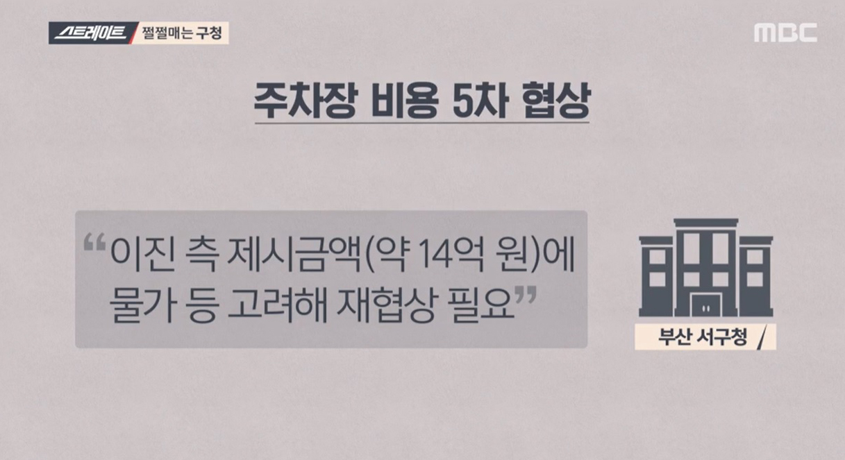 ‘스트레이트’전봉민 의원과 아빠찬스 2탄, 공천에 얽힌 내막!