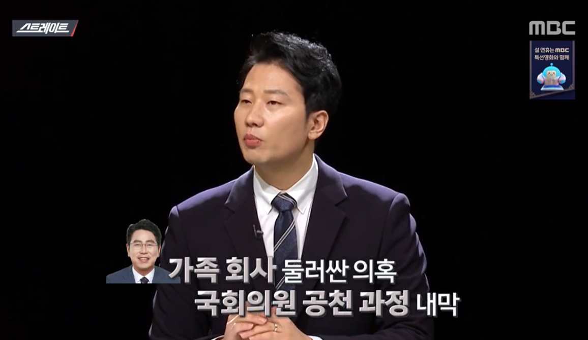 '스트레이트'전봉민 의원과 아빠찬스 2탄, 공천에 얽힌 내막!