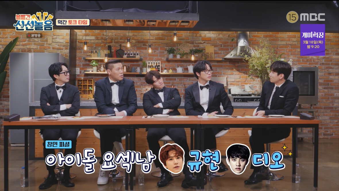 최강창민, 아이돌 특집 제안 "규현X디오 요리 잘해" (볼빨간)