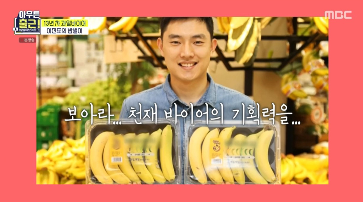 ‘한국의 천재’ 이진표 활약에 박선영 “타짜 보는 줄” ‘아무튼!’ 