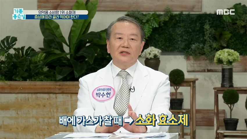 소화제, 증상에 따라 골라 먹어야 한다?!