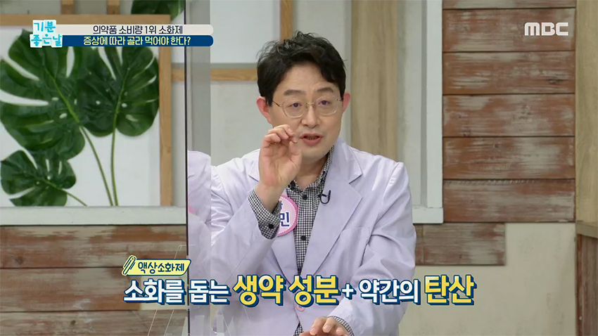 소화제, 증상에 따라 골라 먹어야 한다?!