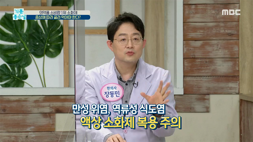 소화제, 증상에 따라 골라 먹어야 한다?!