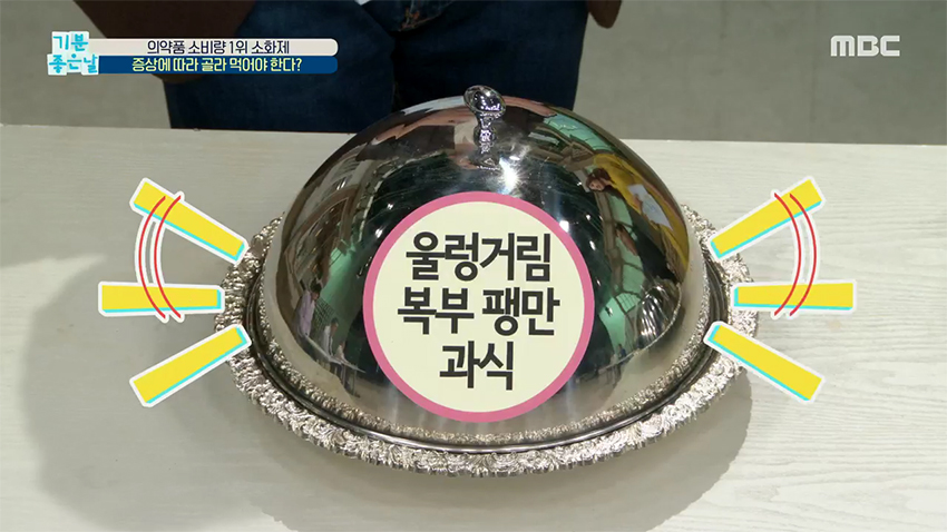 소화제, 증상에 따라 골라 먹어야 한다?!