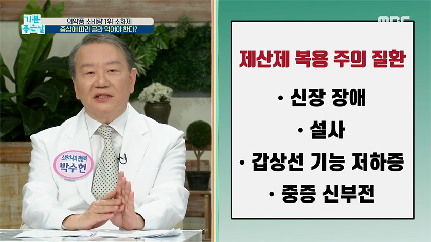 소화제, 증상에 따라 골라 먹어야 한다?!
