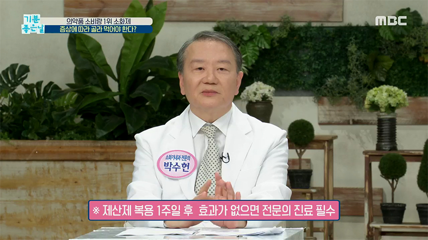 소화제, 증상에 따라 골라 먹어야 한다?!