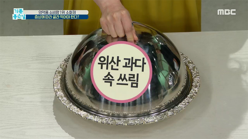 소화제, 증상에 따라 골라 먹어야 한다?!
