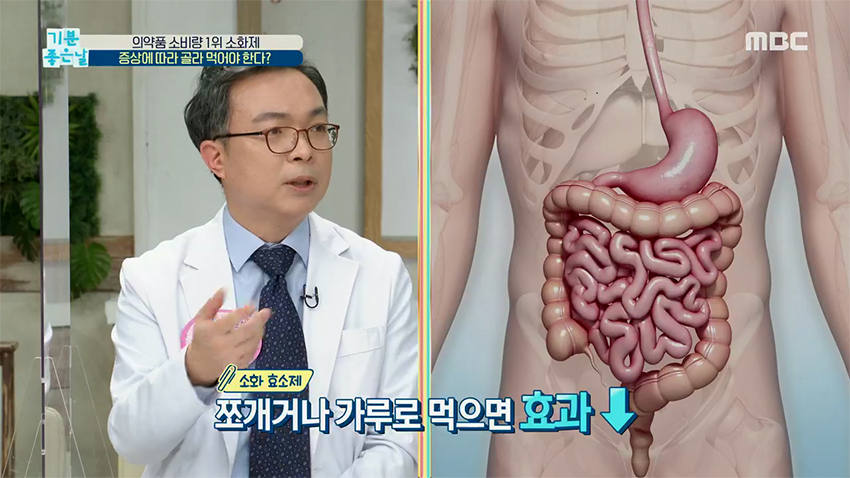 소화제, 증상에 따라 골라 먹어야 한다?!