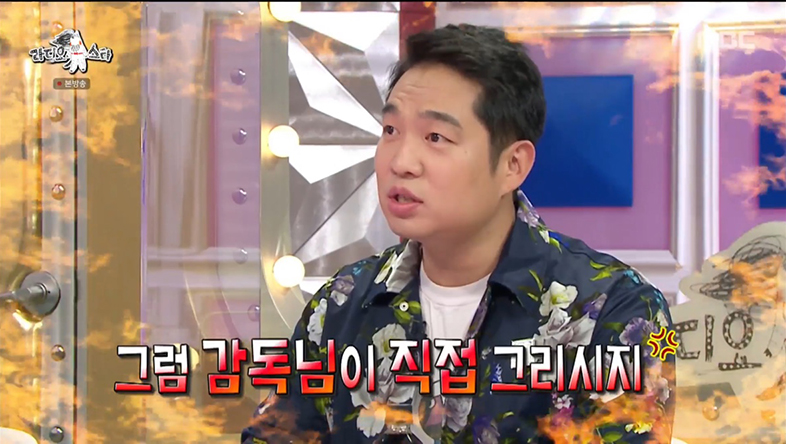 후니훈, ‘기생충’ 봉준호 감독의 그림 컨펌에 속마음 토로 “그럼 감독님이 그리시지” ‘라스’