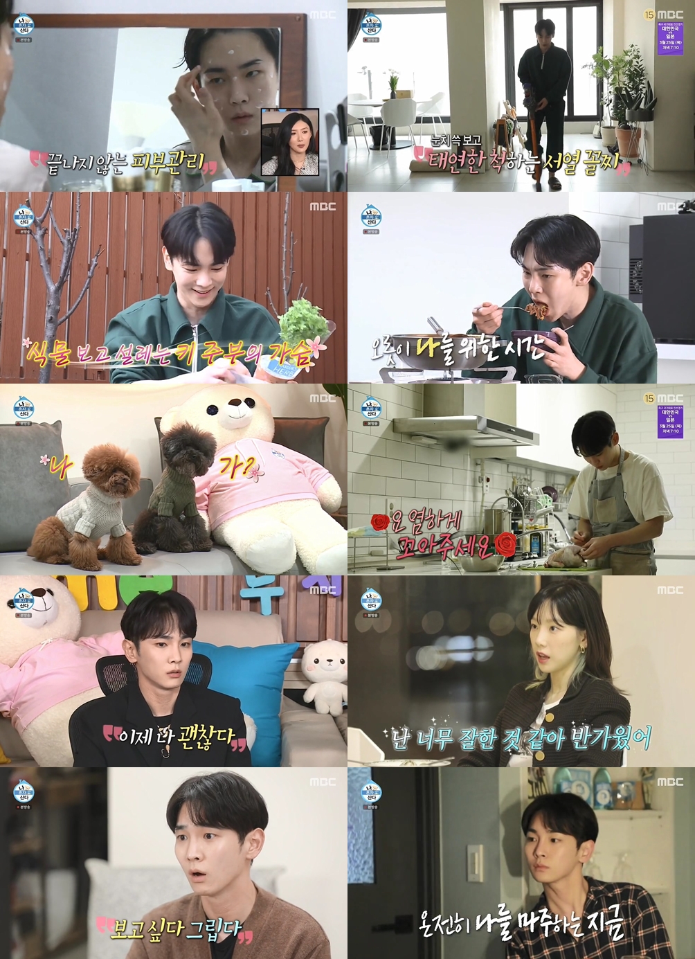 ‘나혼자산다’ 키×태연 찐남매 케미→손담비, 母 위한 특급 요리 ‘훈훈’
