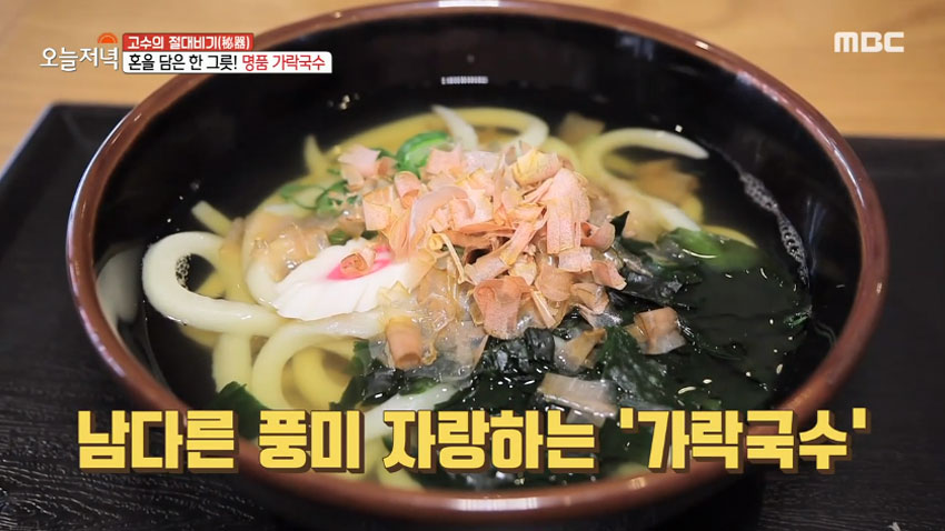 명품 국물을 담은 고수의 가락국수! | MBC연예 | 만나면 좋은 친구 MBC 50일의 기다림 끝에 만난다. 명품 국물을 담은 고수의 가락국수!