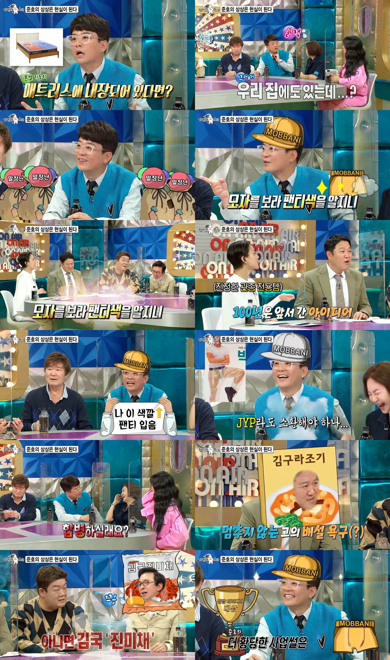 김준호, 파격적인 사업 아이템 공개…모자+팬티 세트(라스)