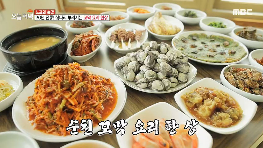 30년 전통 순천만의 꼬막 요리 한 상! | MBC연예 | 만나면 좋은 친구 MBC 30년 전통 순천만의 꼬막 요리 한 상!