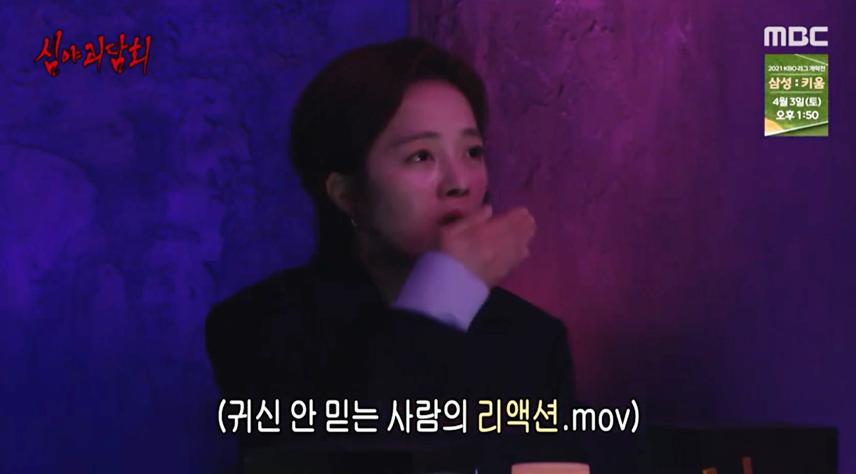 ‘심야괴담회’ 황보라 등장에 김구라 ‘반색’ “우리 잘 맞네!”