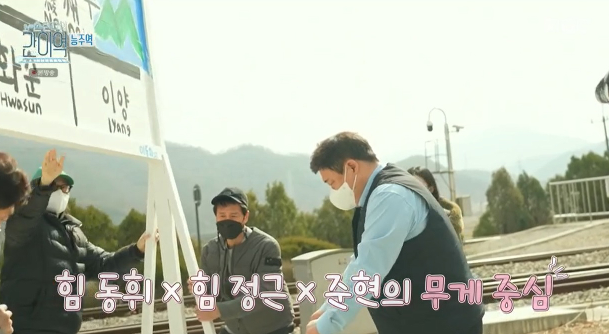 신정근 맘에 쏙! “좋은 프로네” ‘손현주의 간이역’ 