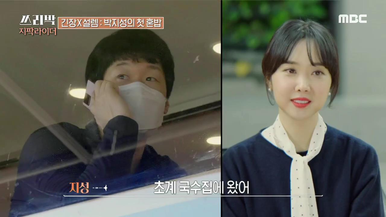 ‘쓰리박’ 박지성, 첫 혼밥→배성재와 만남 “동반자 소개해 준 은인”