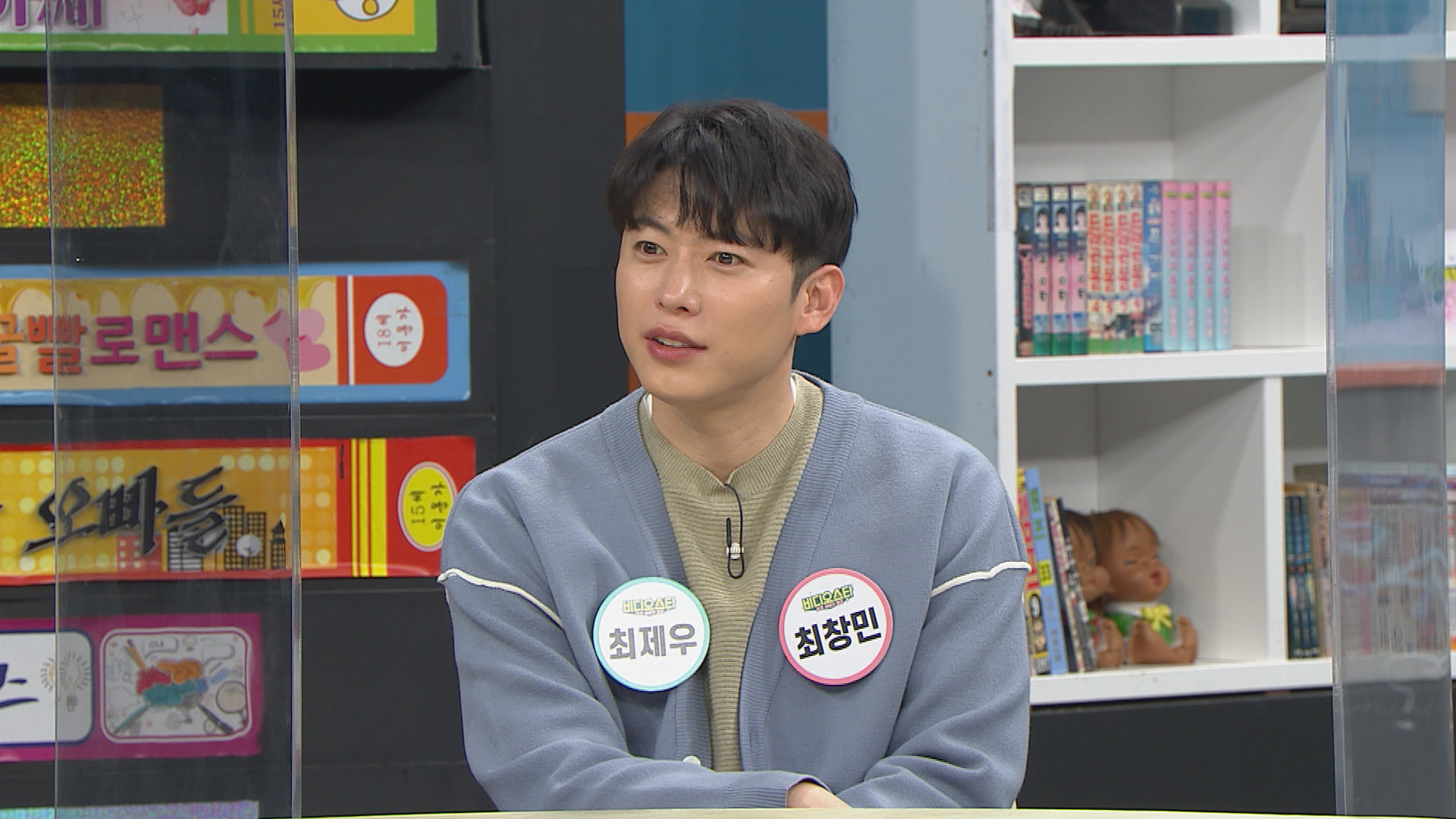 최제우 "100만원들여 개명, 아직도 최창민만 기억" (비디오스타)