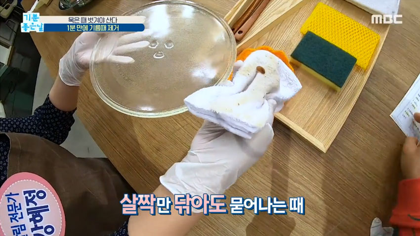 전자레인지 기름때 1분 만에 제거하는 '만능 세제' 만드는 법! 전자레인지 기름때 1분 만에 제거하는 '만능 세제' 만드는 법!