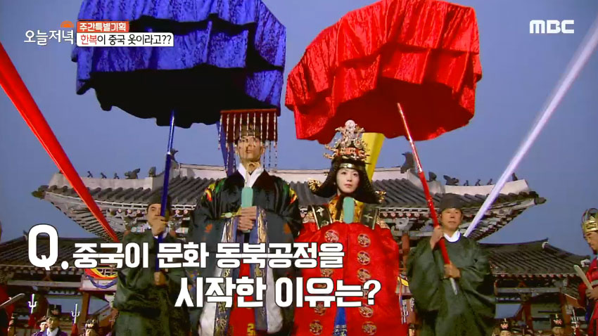 한복은 우리나라 고유의 옷! <중국 문화공정을 대하는 우리의 자세>