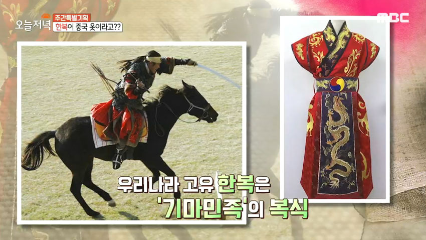 한복은 우리나라 고유의 옷! <중국 문화공정을 대하는 우리의 자세>