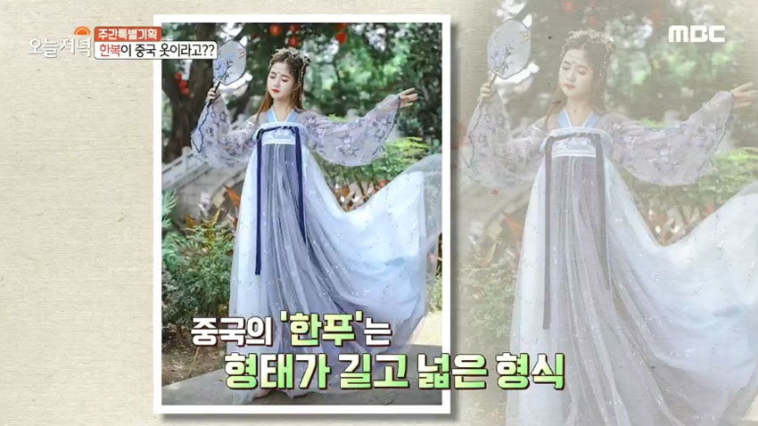 한복은 우리나라 고유의 옷! <중국 문화공정을 대하는 우리의 자세>