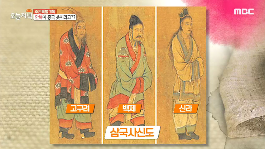한복은 우리나라 고유의 옷! <중국 문화공정을 대하는 우리의 자세>