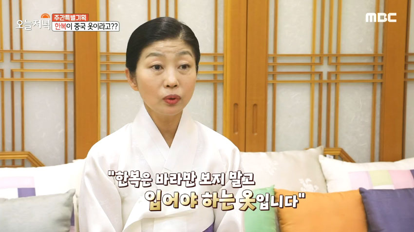 한복은 우리나라 고유의 옷! <중국 문화공정을 대하는 우리의 자세>