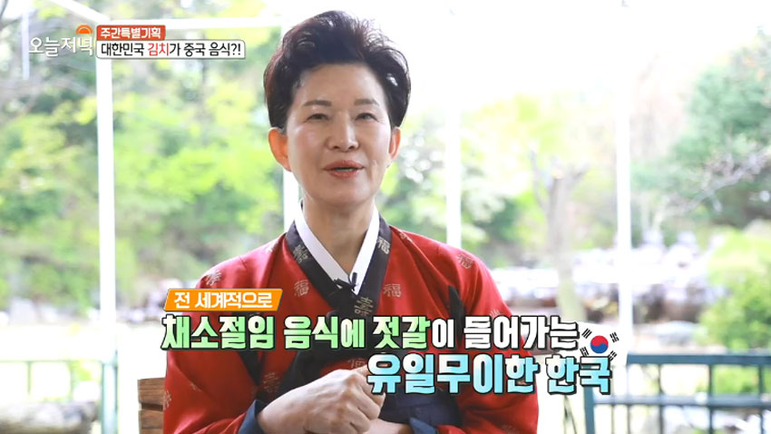 김치와 파오차이는 전혀 다른 음식! <중국 문화공정을 대하는 우리의 자세>