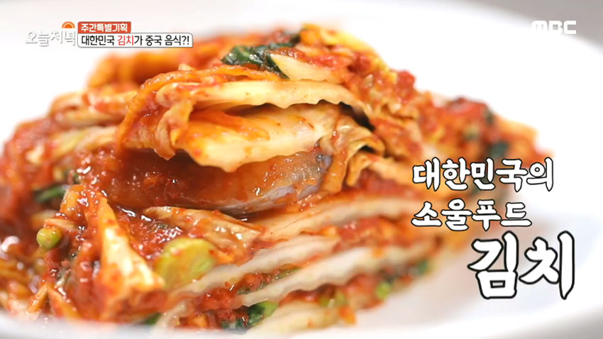 김치와 파오차이는 전혀 다른 음식! <중국 문화공정을 대하는 우리의 자세>