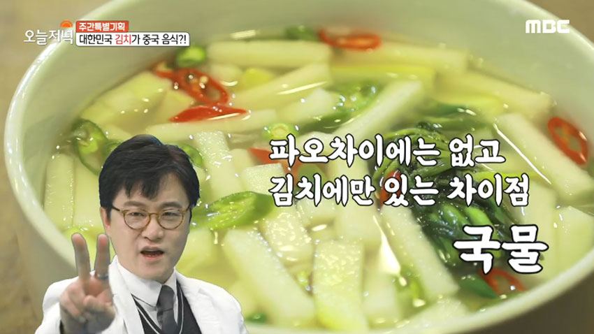 김치와 파오차이는 전혀 다른 음식! <중국 문화공정을 대하는 우리의 자세>