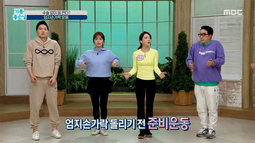 혹시 나도 척추측만증?! 엄지손가락을 이용한 굽은 등 펴기 운동!