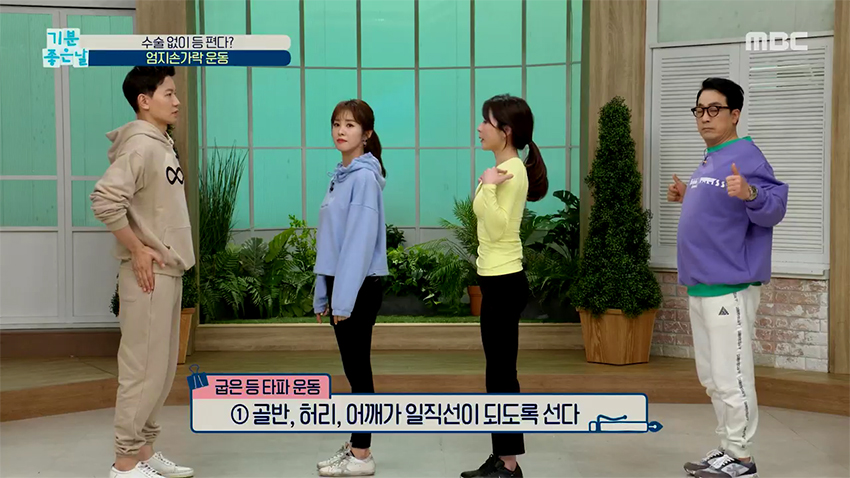 혹시 나도 척추측만증?! 엄지손가락을 이용한 굽은 등 펴기 운동!