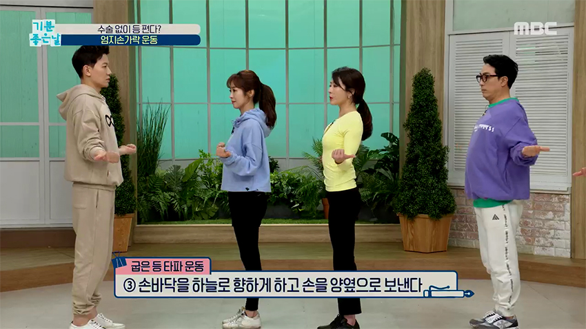 혹시 나도 척추측만증?! 엄지손가락을 이용한 굽은 등 펴기 운동!