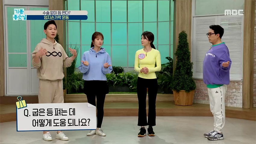 혹시 나도 척추측만증?! 엄지손가락을 이용한 굽은 등 펴기 운동!