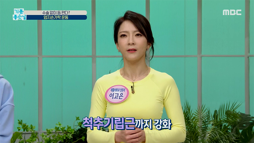 혹시 나도 척추측만증?! 엄지손가락을 이용한 굽은 등 펴기 운동!