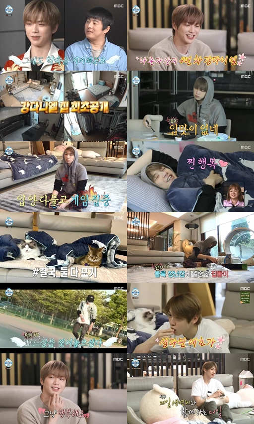 ‘나혼자산다’ 강다니엘 집아일체 라이프→광진이헬 찐 가족케미 ‘시청률 1위’
