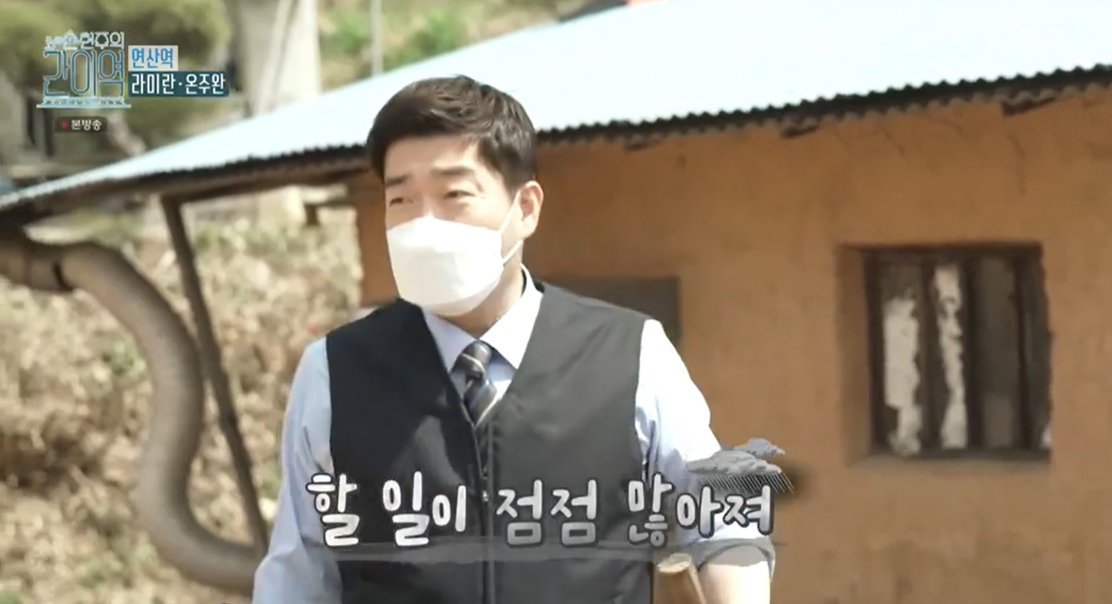 손현주, 어르신 ‘하이개그’에 당황 “꼬부라진 게 뭐여” ‘손현주의 간이역’ 