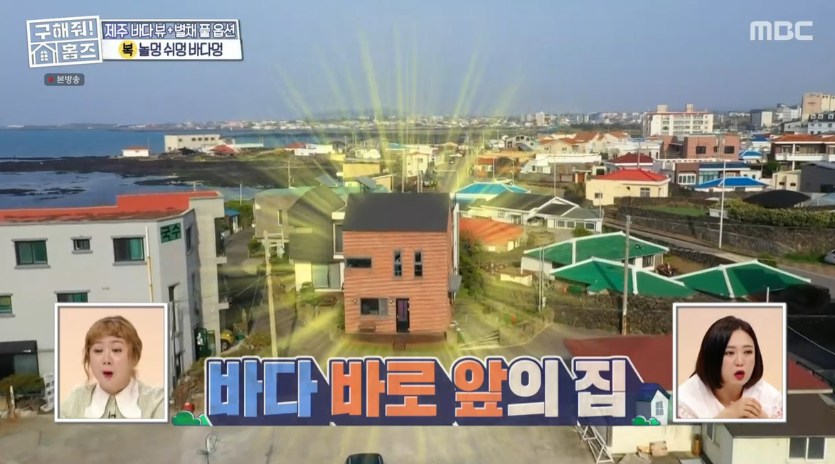 '구해줘! 홈즈' 양세형이 씩 웃은 이유는?! '놀멍쉬멍바다멍'