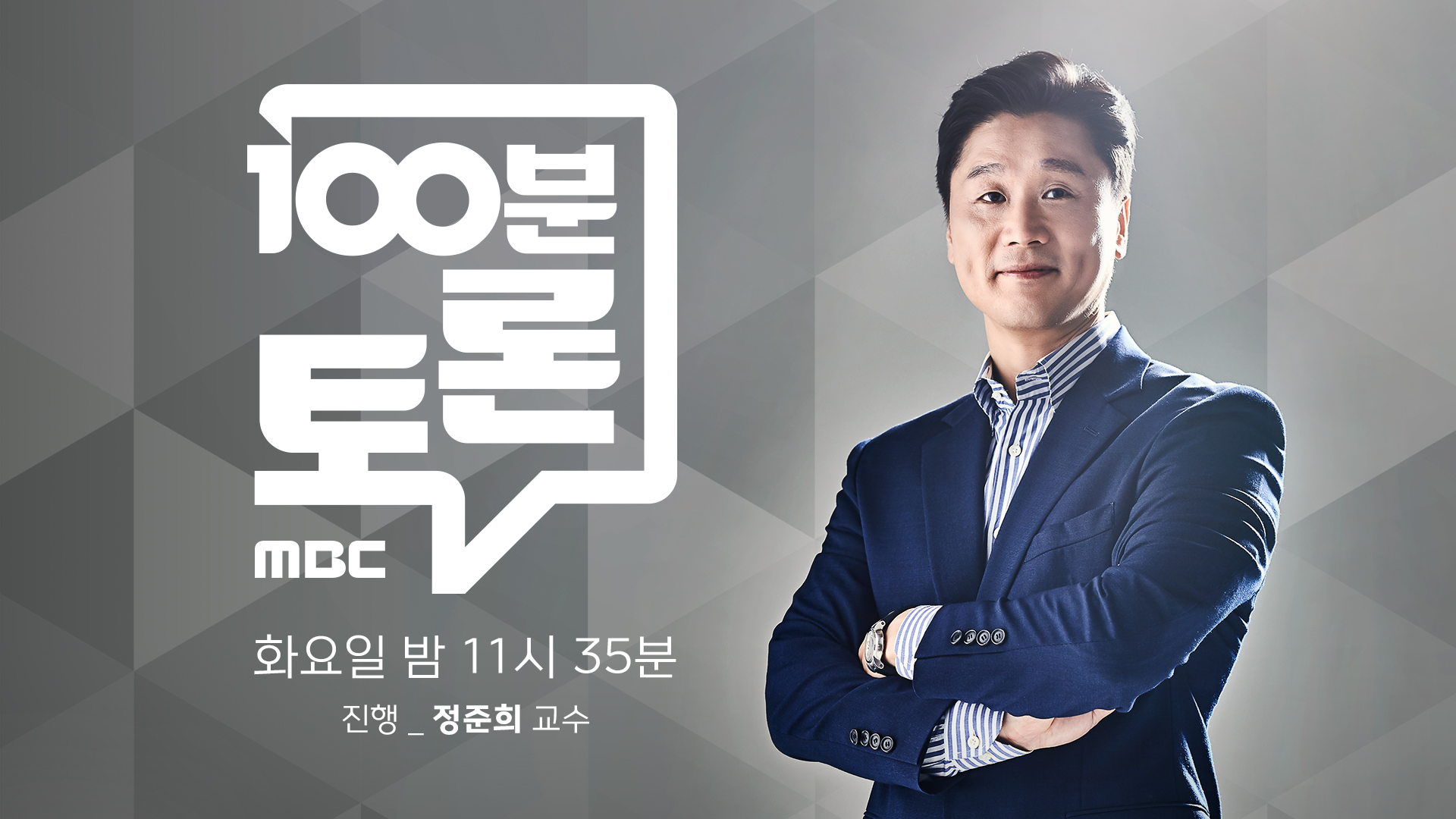 '100분 토론' GS25 포스터 손가락 논란으로 불붙은 젠더 갈등, 어디로 가나